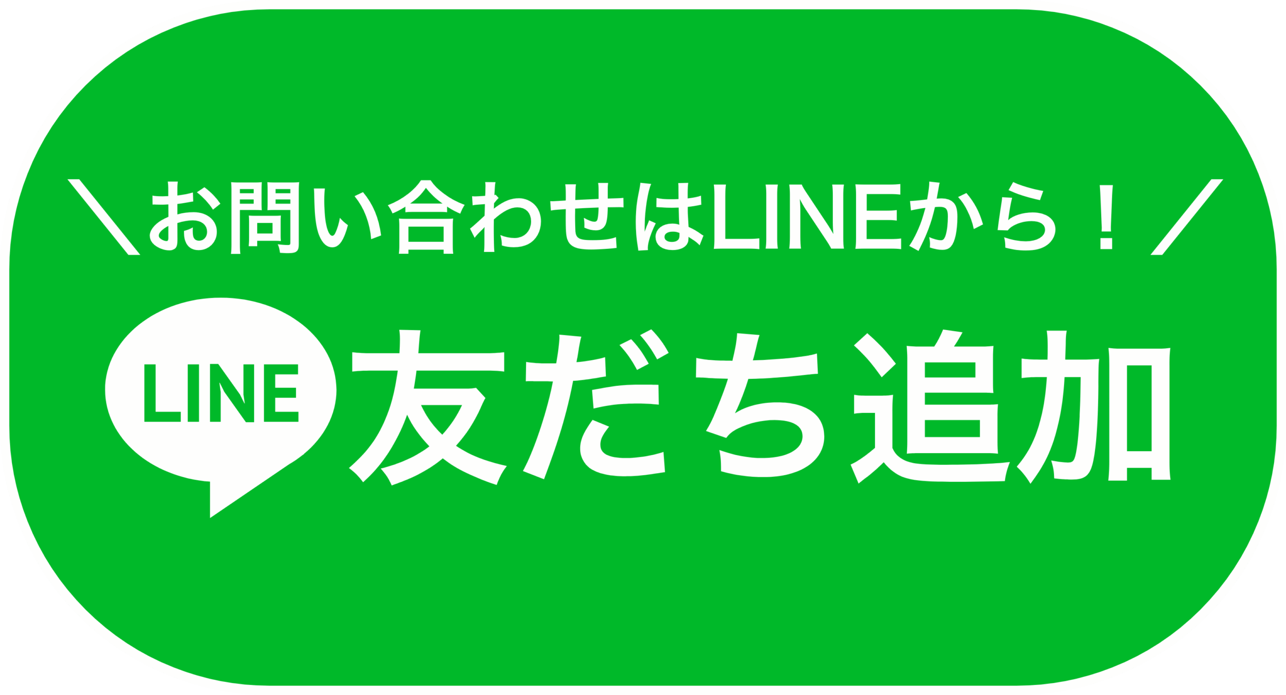 アクセスの案内画像（LINE）